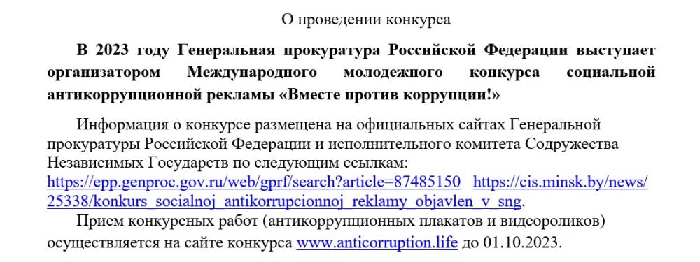 О проведении конкурса