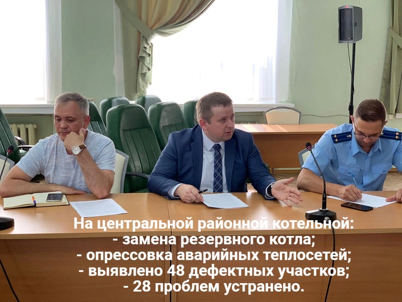 В администрации района состоялось заседание оперативного штаба по подготовке к отопительному сезону 2020-2021 годов