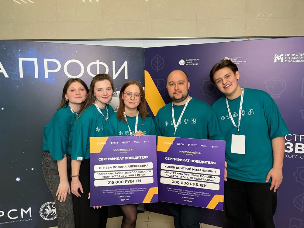 Тутаевцы выиграли два федеральных гранта