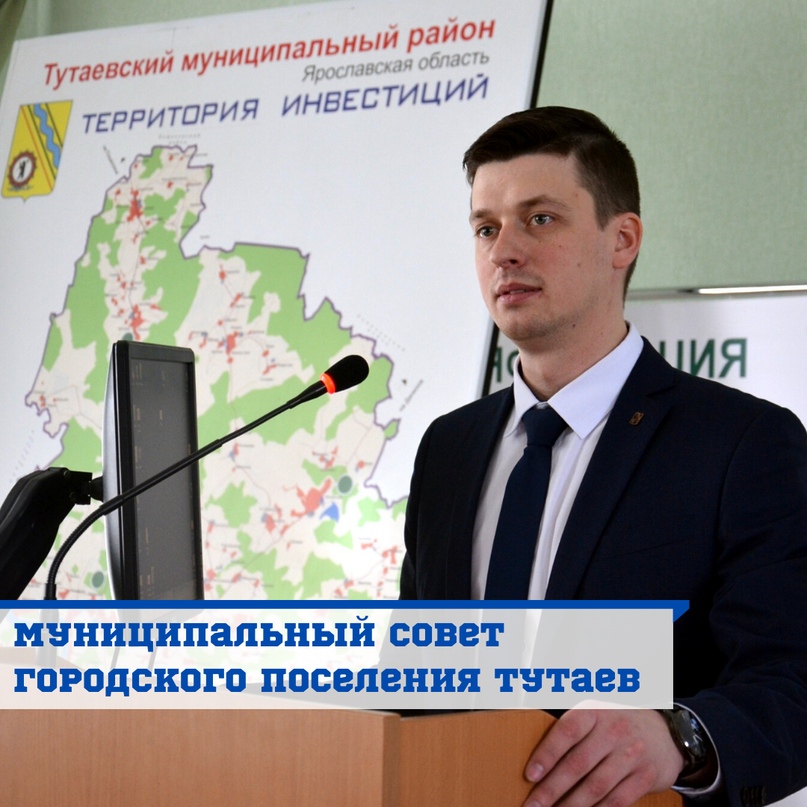 Сегодня состоялось заседание муниципального совета городского поселения