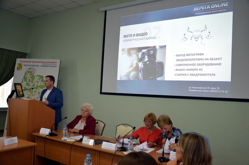 В администрации Тутаевского района состоялось заседание координационного совета по малому и среднему предпринимательству при главе района
