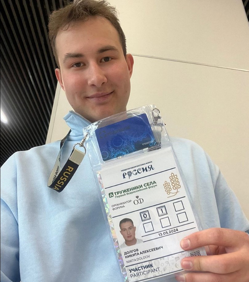 Блогер-ведущий аккаунтов «Никитина ферма» из Тутаевского района принял участие в первом Всероссийском форуме «Труженики села»