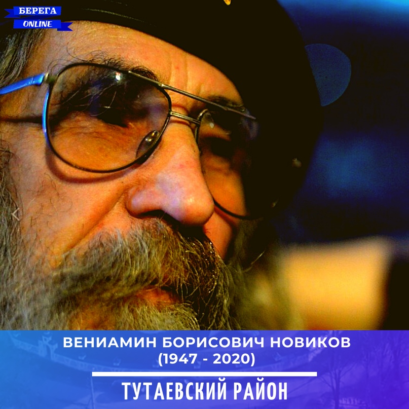 Вениамин Новиков: «В свой срок Господь мне скажет…»