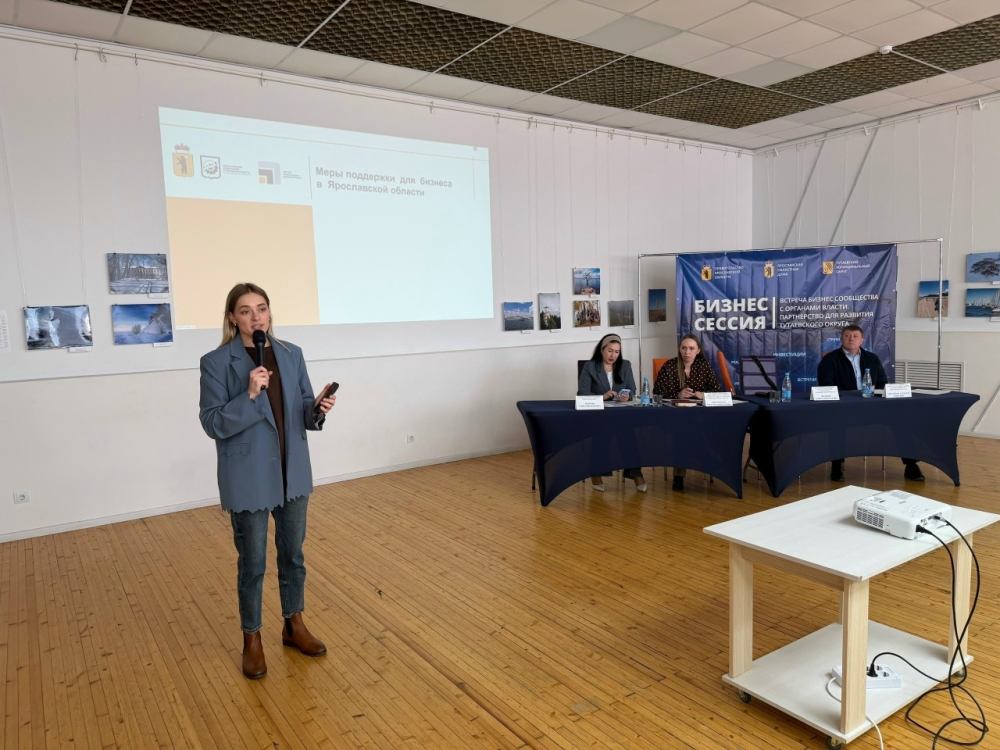 Будущее Тутаевского округа: итоги бизнес-миссии