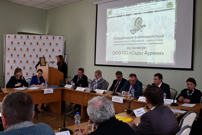 В Тутаеве обсудили перспективы развития промышленного туризма - в минувшую пятницу, 15 марта, здесь прошло выездное заседание комитета торгово-промышленной палаты РФ по предпринимательству