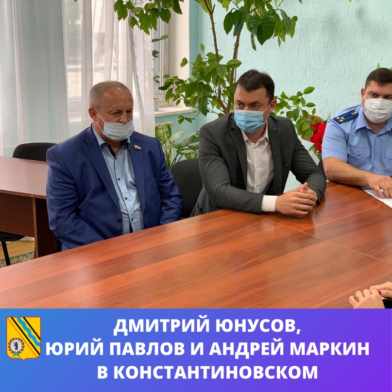 Глава района Дмитрий Юнусов совершил рабочую поездку в поселок Константиновский