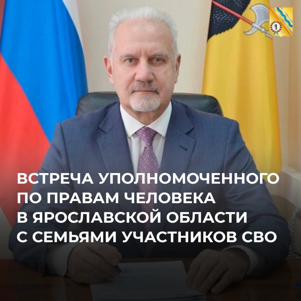 Встреча с семьями участников специальной военной операции