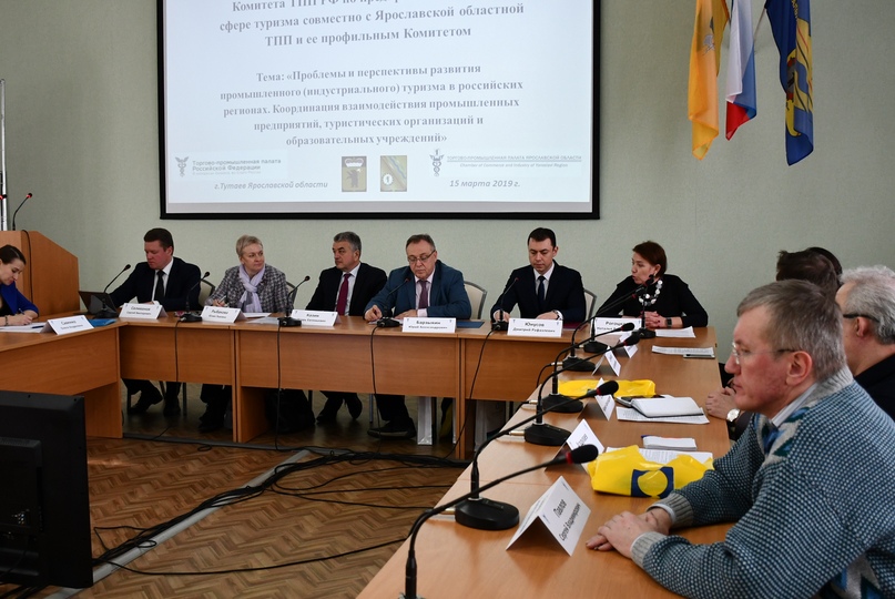В Тутаеве обсудили перспективы развития промышленного туризма - в минувшую пятницу, 15 марта, здесь прошло выездное заседание комитета торгово-промышленной палаты РФ по предпринимательству