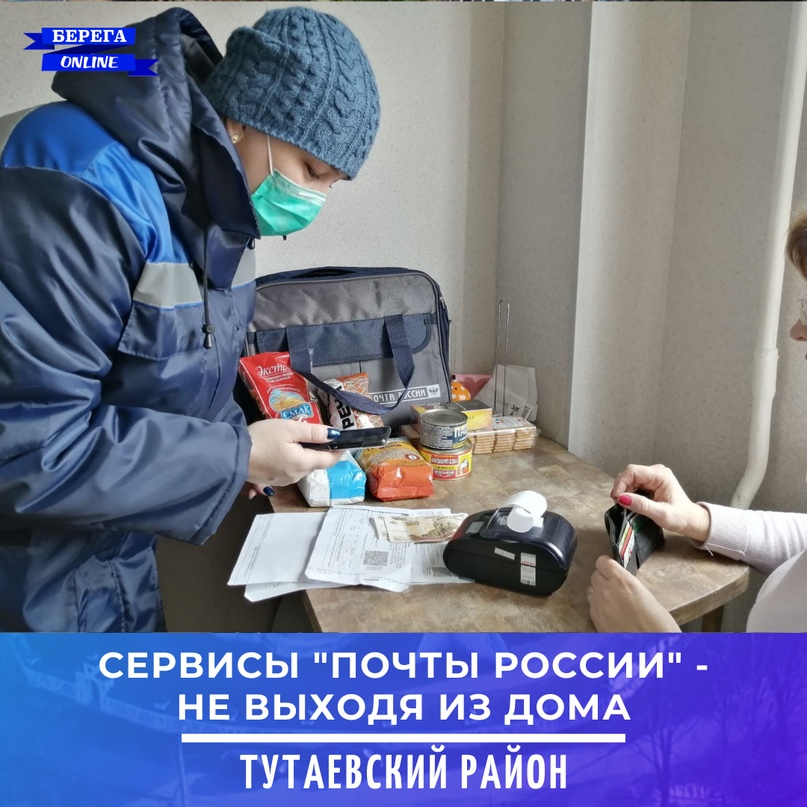 Подключить новые сервисы и услуги «Почты России» можно не выходя из дома