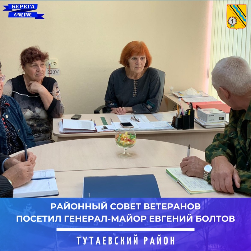 Тутаевский районный совет ветеранов посетил Евгений Александрович Болтов – новый руководитель Ярославской областной организации Российского Союза ветеранов