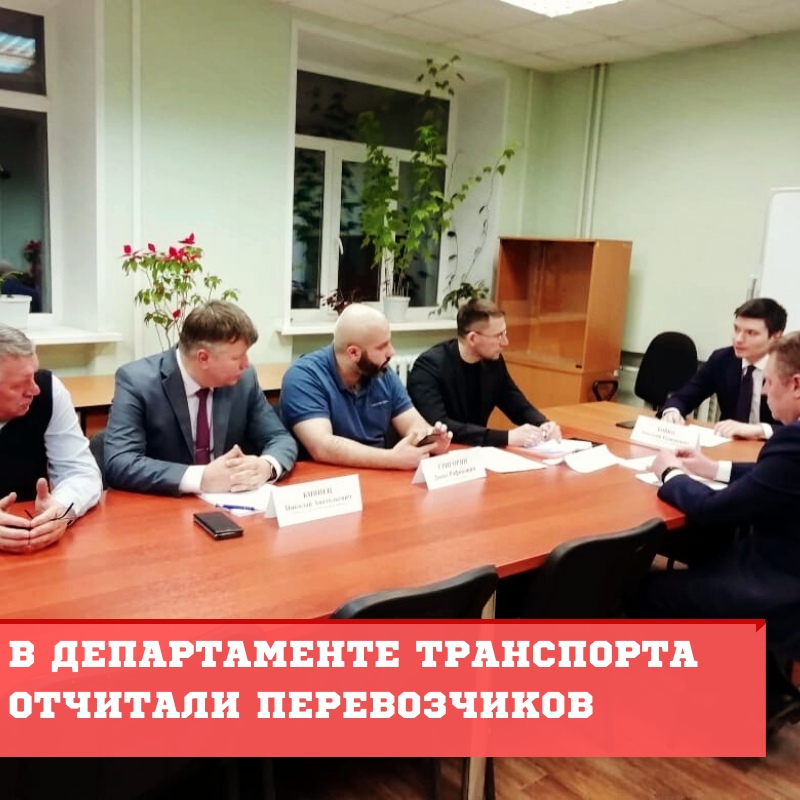 В ДЕПАРТАМЕНТЕ ТРАНСПОРТА ОТЧИТАЛИ ПЕРЕВОЗЧИКОВ  Жалобы на нарушения в работе автобусного маршрута № 128 Тутаев (левый берег) - Ярославль-Главный дошли до адресата