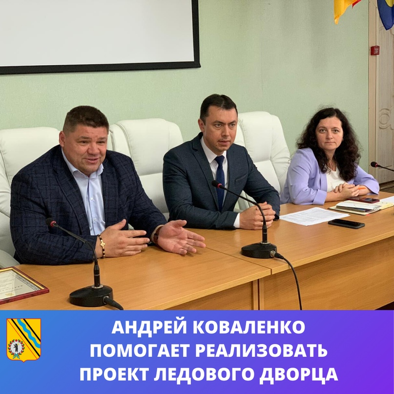 Сегодня глава района Дмитрий Юнусов и сотрудники администрации встретились с Андреем Коваленко