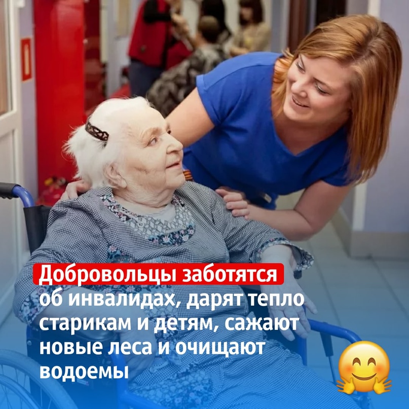 Волонтерское движение в России вышло на новый уровень