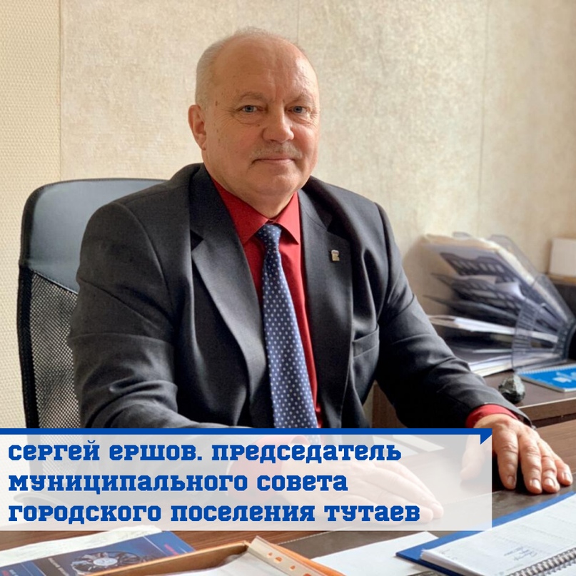 На очередном заседании муниципального совета городского поселения его председатель – глава городского поселения Сергей Ершов выступил с ежегодным отчетом перед депутатами