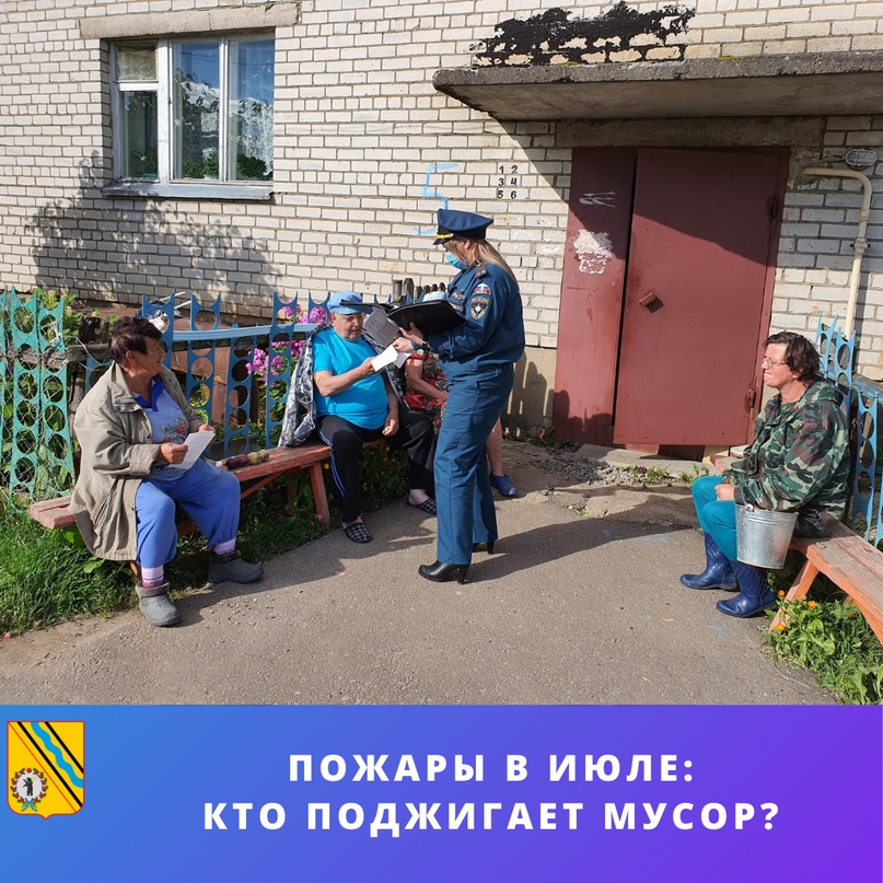 Пожары в июле: кто поджигает мусор?    За июль в Тутаевском районе произошло 10 пожаров