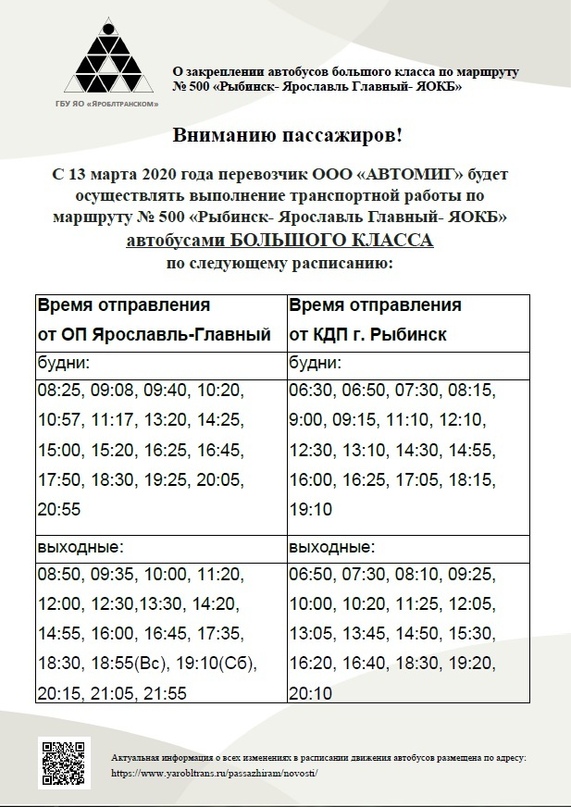 НА «ДРАКОНАХ» - В ЯРОСЛАВЛЬ И РЫБИНСК