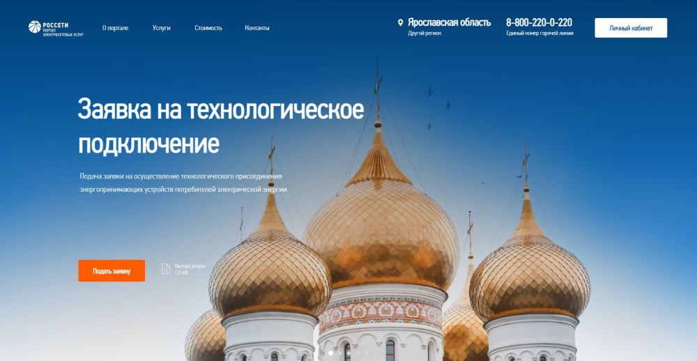 Порядок подачи заявки на подключение жилого дома к электрическим сетям МУП ТМР «Горэлектросеть»