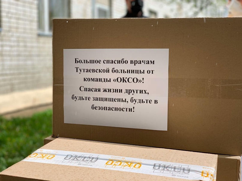 Резидент Тутаевского промышленного парка «Мастер» передал врачам Тутаевской ЦРБ в безвозмездное пользование тысячи средств индивидуальной защиты