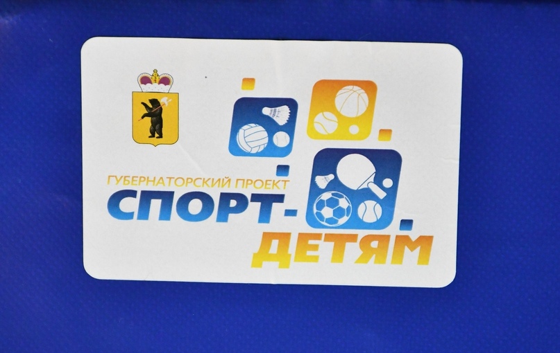 В лицей №1 прибыл новый спортивный инвентарь в рамках губернаторского проекта «Спорт – детям»