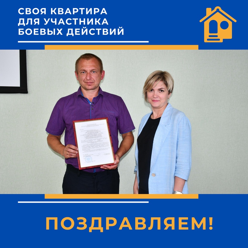 УЧАСТНИКУ БОЕВЫХ ДЕЙСТВИЙ - СВОЯ КВАРТИРА  Поздравляем Александра!  Александр Волков - участник боевых действий
