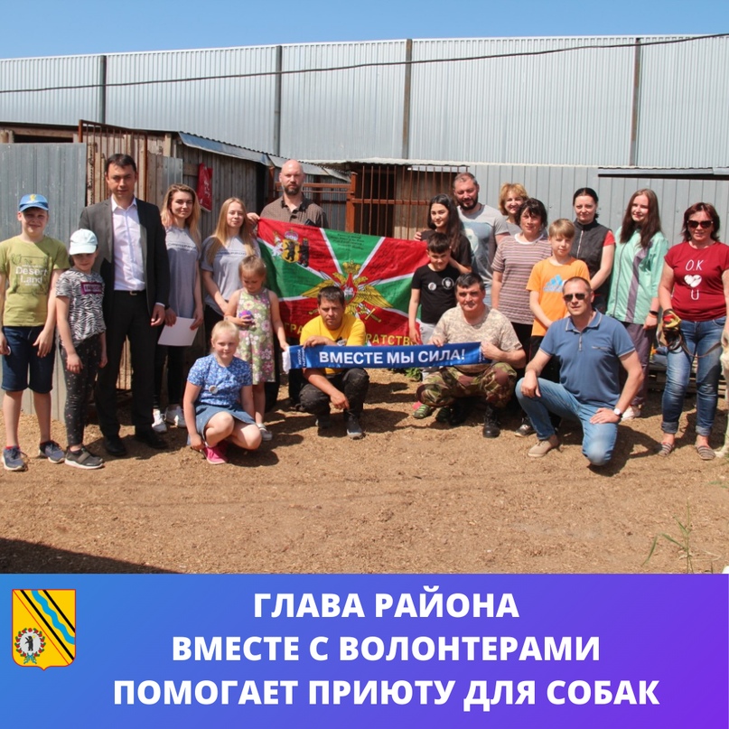 Подписано соглашение с администрацией района о предоставлении гранта для некоммерческой организации «Благотворительный фонд защиты животных «Право на жизнь»