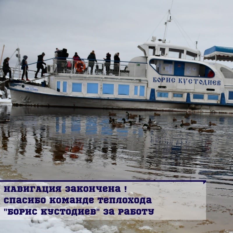  ПЕРЕПРАВА ЗАКАНЧИВАЕТСЯ