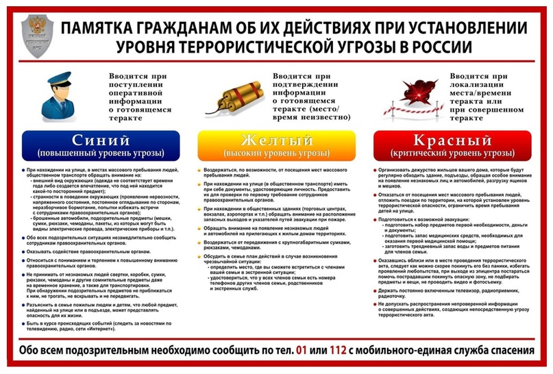 Во время проведения праздничных мероприятий возникает угроза совершения терактов в общественных местах