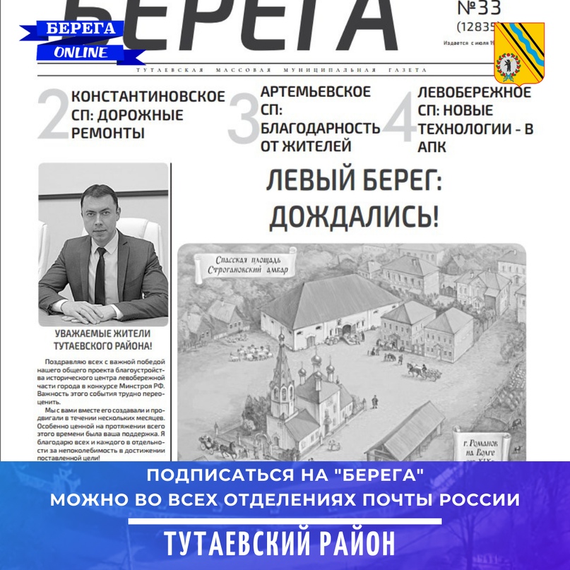 ПОДПИСКА НА 2021 ГОД ОТКРЫТА!