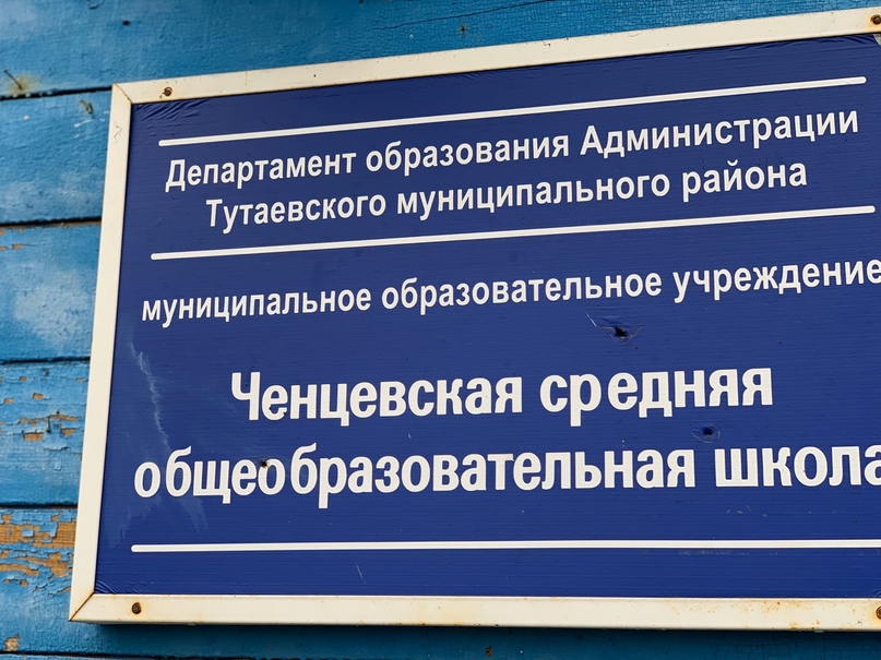 НА ЛЕВОМ БЕРЕГУ ТОЖЕ УЧАТ ДИСТАНЦИОННО