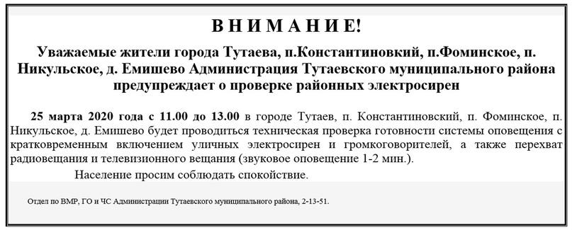 ПАМЯТКА ПО ДЕЙСТВИЯМ НАСЕЛЕНИЯ ПО СИГНАЛАМ ОПОВЕЩЕНИЯ