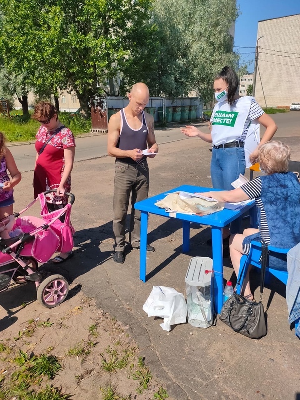 УЧАСТВУЕМ!  #Россияголосует #Тутаев #РешаемВместеТутаев #ОГ76 #администрацияТМР