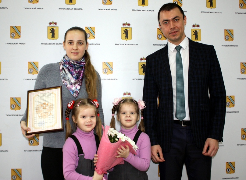 Молодым семьям в Тутаеве вручили денежные сертификаты на покупку и строительство жилья