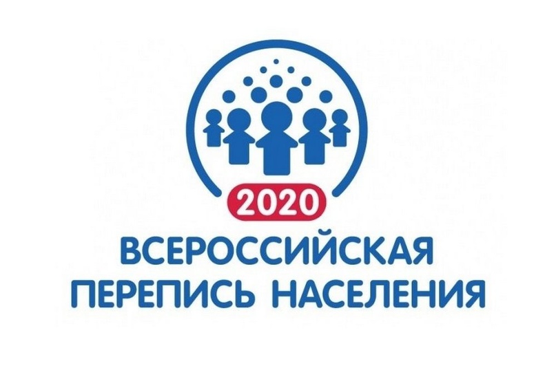 ВПН - 2020: КАК СТАТЬ ПЕРЕПИСЧИКОМ