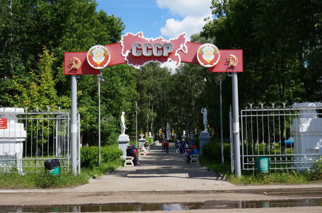 Сквер СССР.JPG