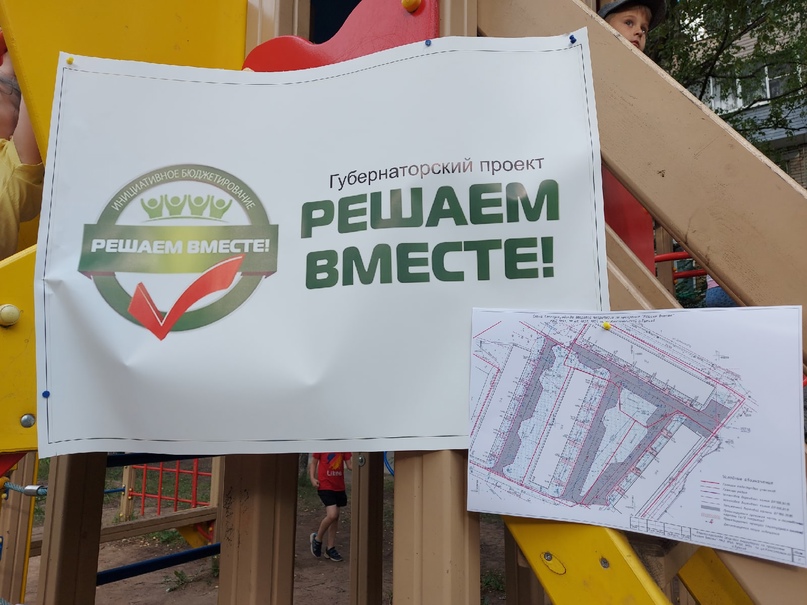 Сейчас в Тутаеве проходит собрание с жителями домов по улице Комсомольская 46,48 50, 54 по губернаторскому проекту "Решаем Вместе" на 2022 год