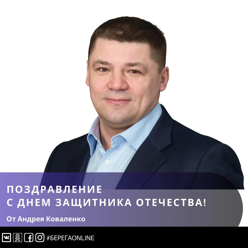 Уважаемые жители Тутаевского района!  Поздравляю вас с Днем защитника Отечества!    Во все времена наша Родина славилась своими Героями, являющимися примером доблестного служения