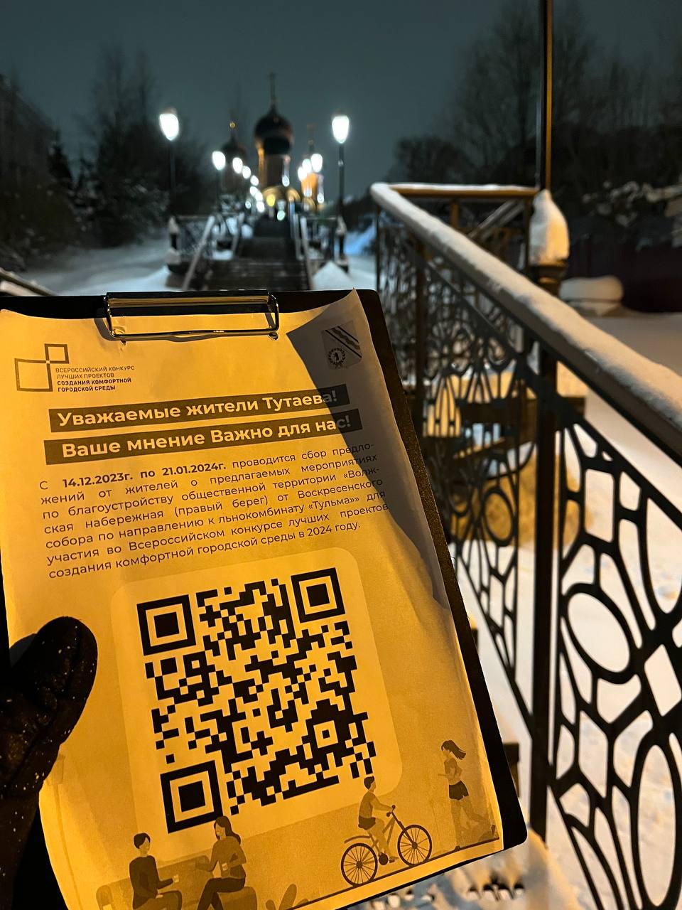 Предложения жителей Тутаева по благоустройству Волжской набережной приняты общественной комиссией единогласно
