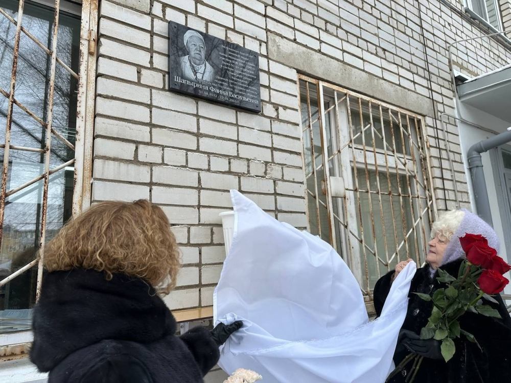 Увековечили память о Фаине Васильевне Шапыриной