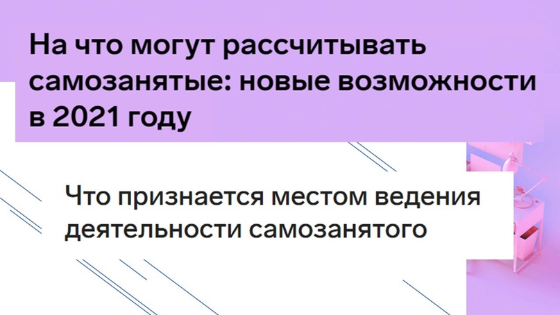 Это место нахождения налогоплательщика при осуществлении деятельности