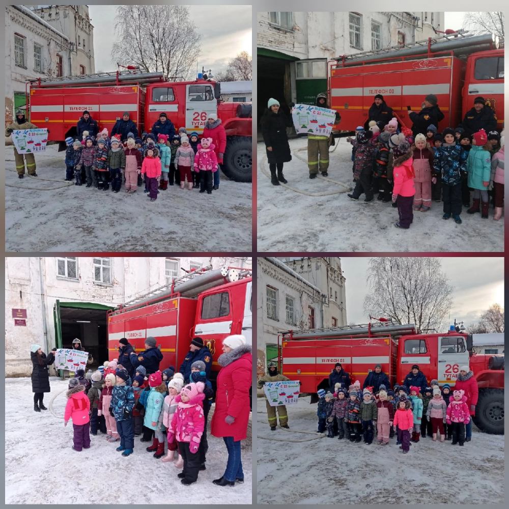 Малыши поздравили пожарных