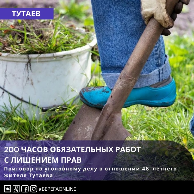 За управление автомобилем в состоянии алкогольного опьянения житель Тутаева осужден к обязательным работам