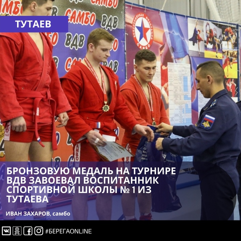 Бронзовую медаль на турнире ВДВ завоевал воспитанник спортивной школы № 1 из Тутаева