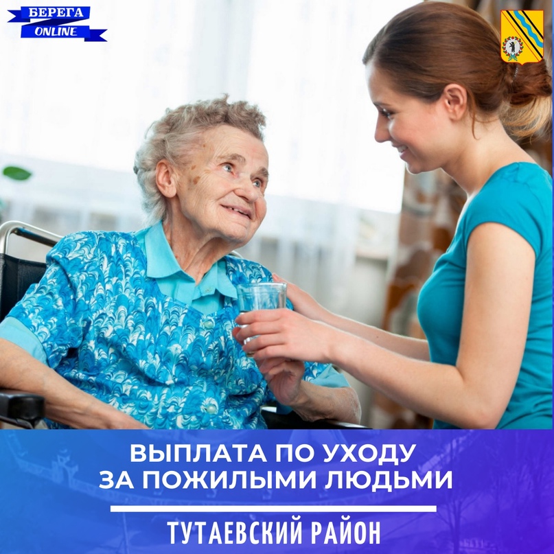 О ВЫПЛАТЕ ПО УХОДУ ЗА НЕТРУДОСПОСОБНЫМИ ГРАЖДАНАМИ