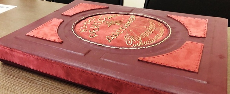 В Тутаевском районе ищут рекордсменов в Книгу достижений