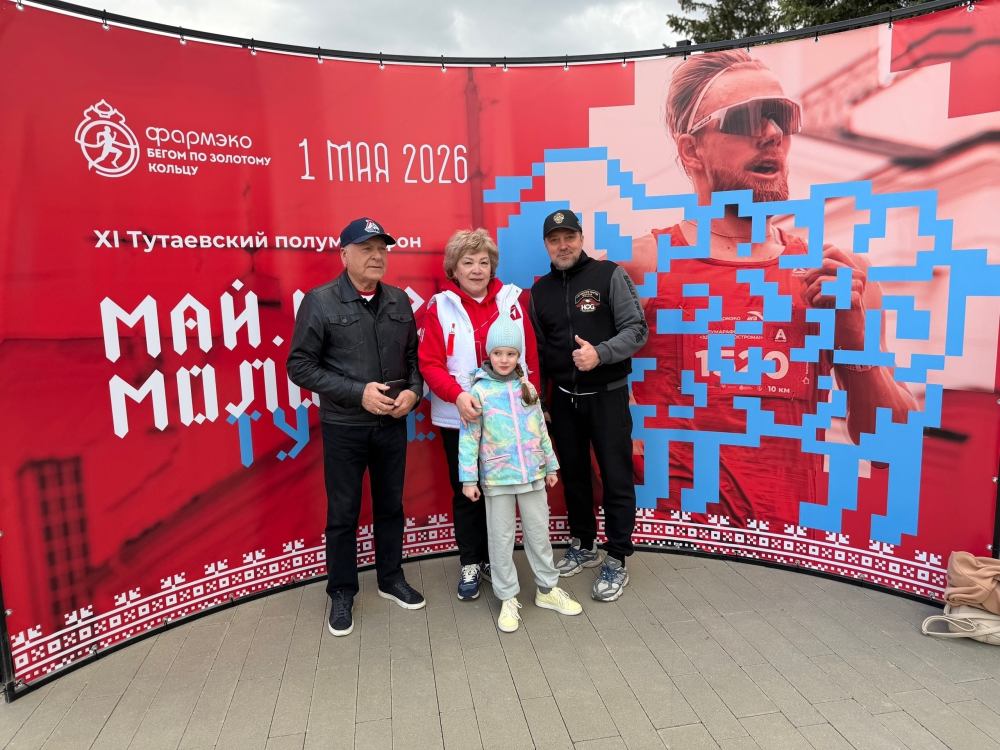 «Май. Мир. Молодость»: старт бегового сезона с тутаевским размахом!