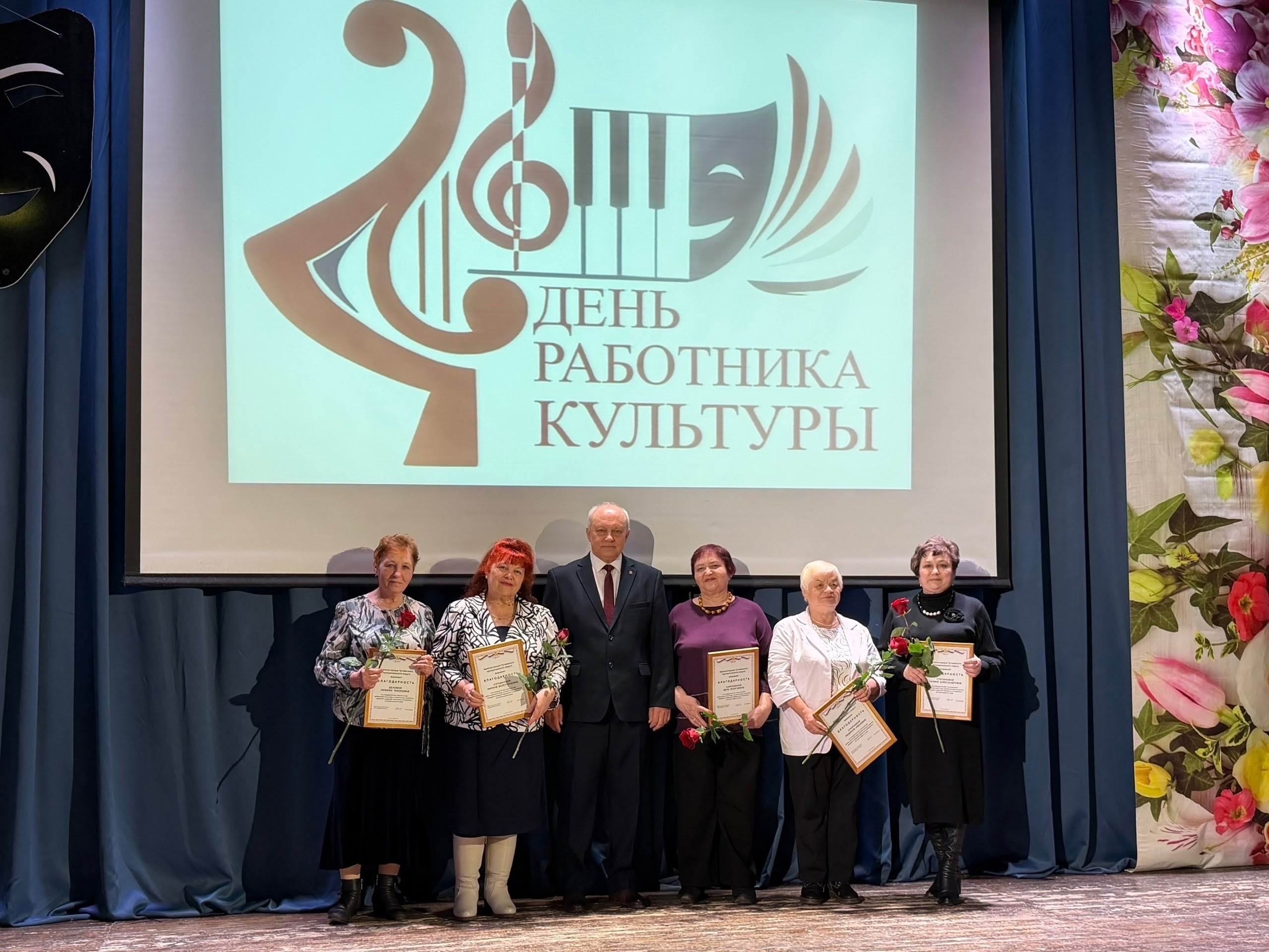 С Днем работника культуры!