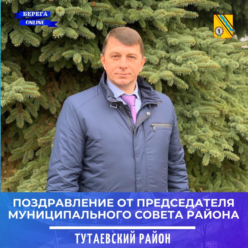Уважаемые жители Тутаевского района!    От всей души поздравляю вас с Новым годом!    Давайте достойно проводим уходящий год, вспомним все лучшее, что с нами было и с уверенностью, радостью, оптимизмом войдем в год наступающий!    Пусть он подарит нам сча