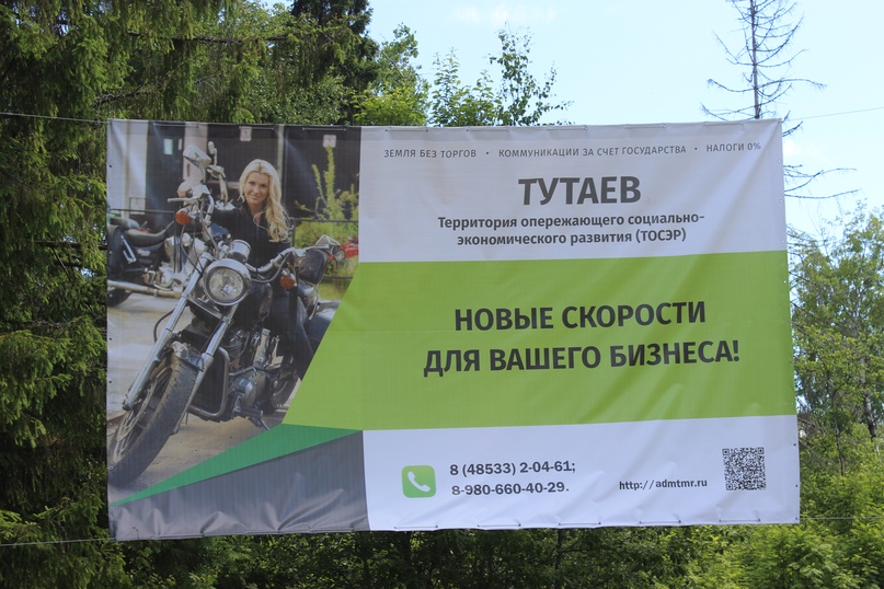 В Тутаевском районе прошел благотворительный мотофестиваль