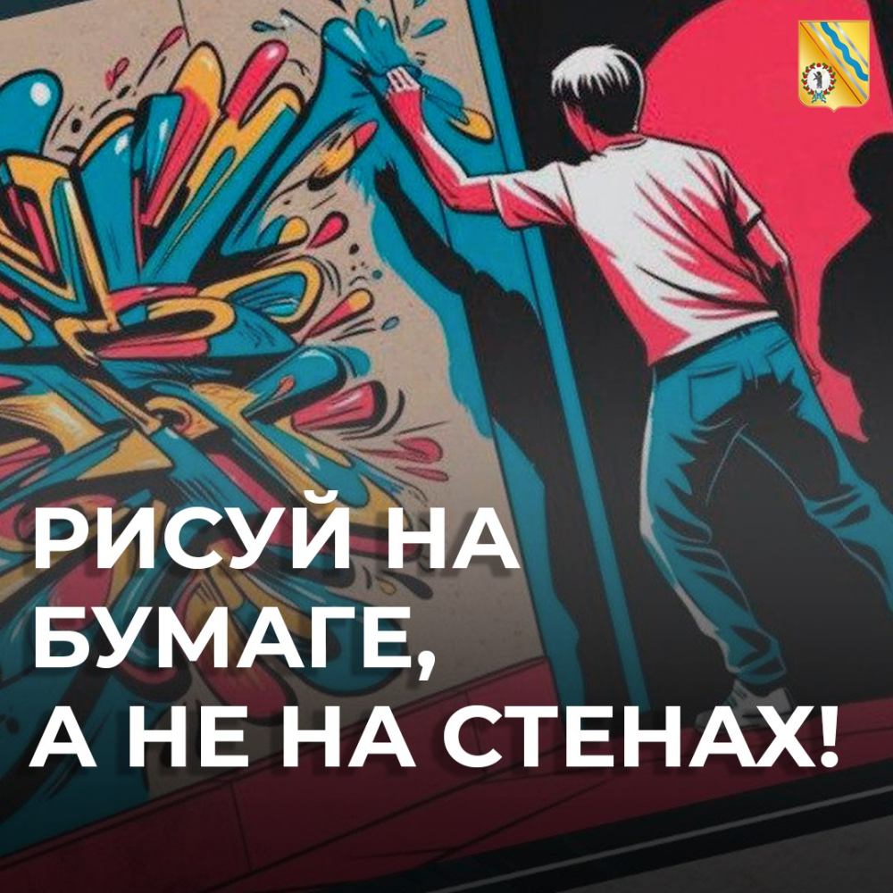 В последнее время в нашем регионе участились случаи вандализма