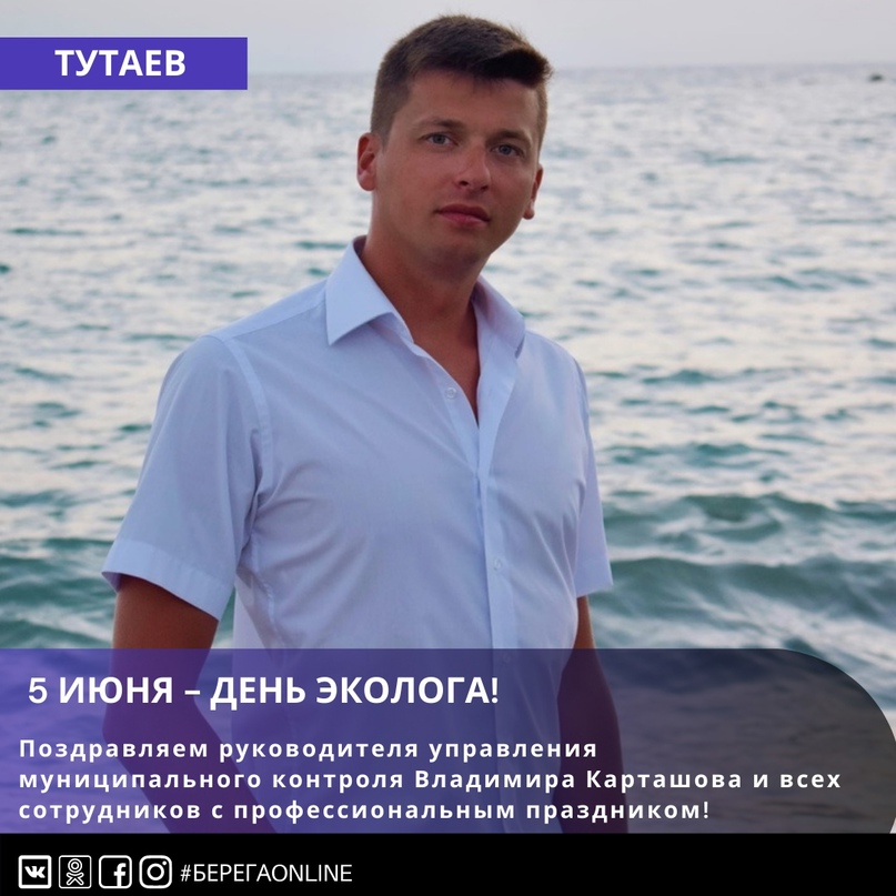 Сегодня - День эколога